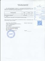 Кассовые чеки с подтверждением в Собинке