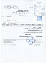 Кассовые чеки с подтверждением в Собинке