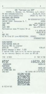 Кассовые чеки с подтверждением в Собинке