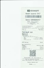 Кассовые чеки с подтверждением в Собинке