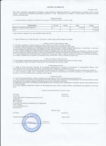 Кассовые чеки с подтверждением в Собинке