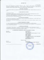 Кассовые чеки с подтверждением в Собинке